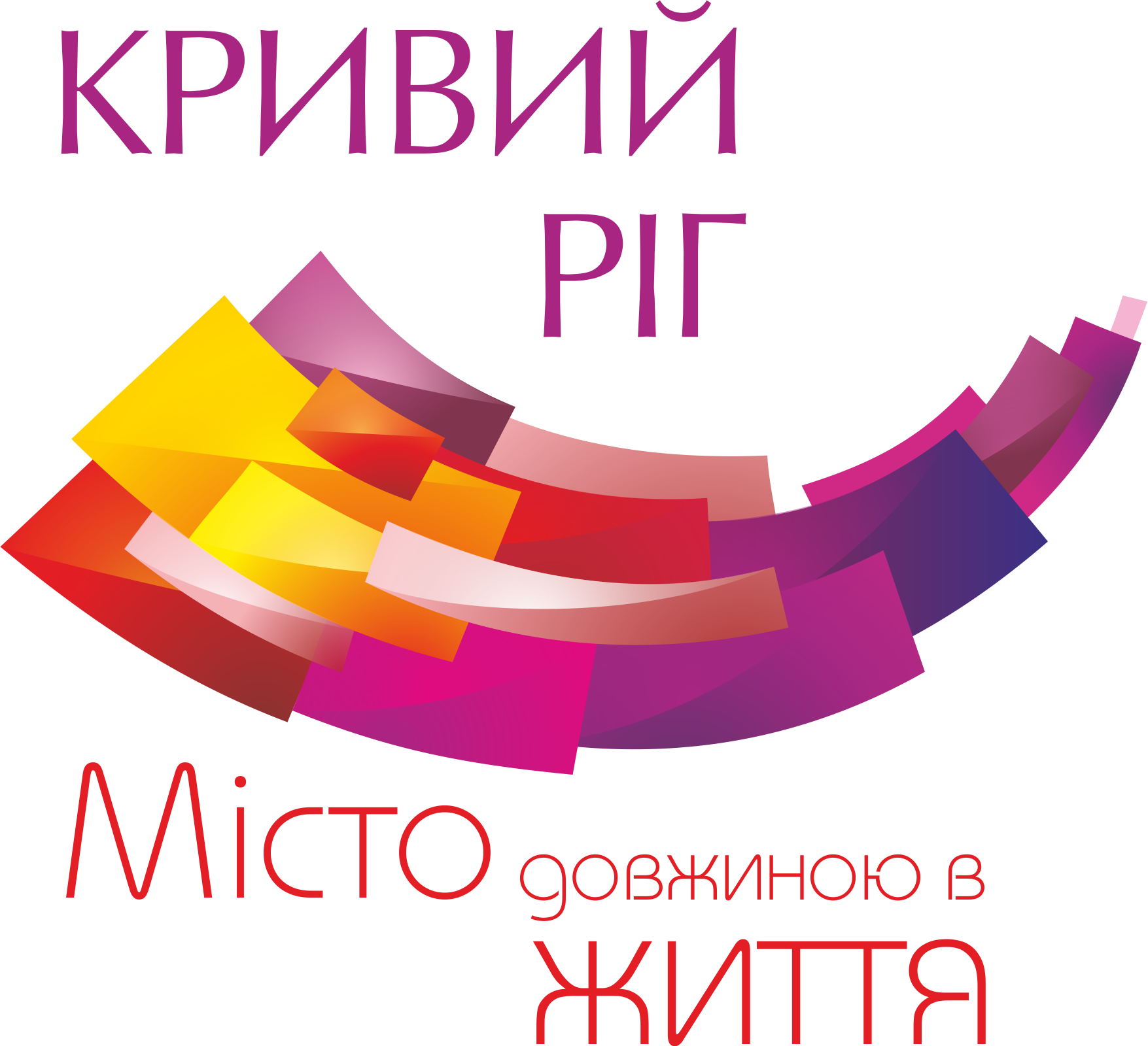Місто Кривий Ріг