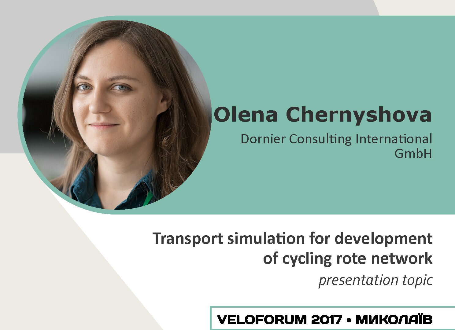 Спікери Велофоруму. Олена Чернишова